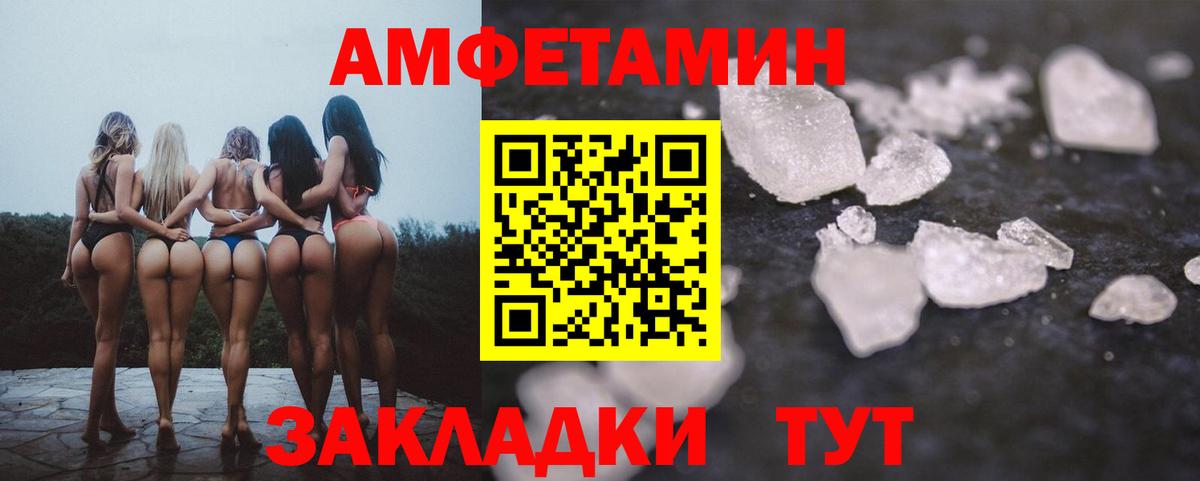 АМФ Розовый  Амфетамин  Amphetamine  Вход с VPN  ссылка на мегу как зайти  площадка телеграм  Туймазы 