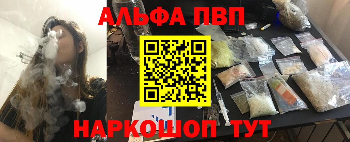Туймазы  Alfa_PVP Соль  Вход с VPN  Alpha PVP Соль  Альфа ПВП  A PVP СК 