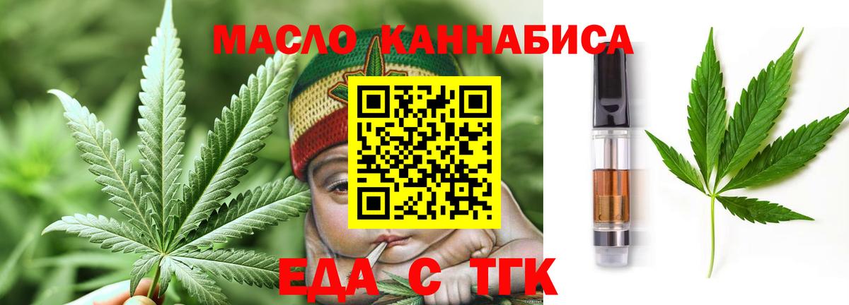 Cannafood марихуана  Вход с VPN  Туймазы 