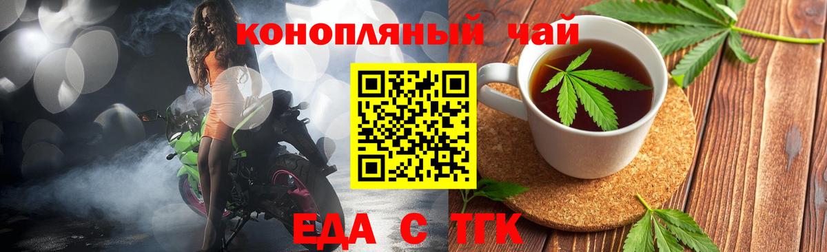 Еда ТГК марихуана Туймазы