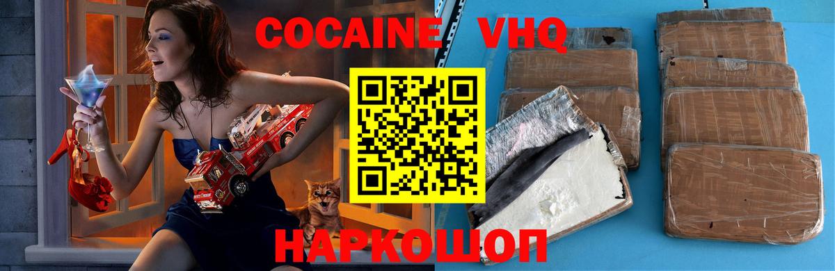 Туймазы  COCAIN Fish Scale  хочу   Вход с VPN  КОКАИН Колумбийский 