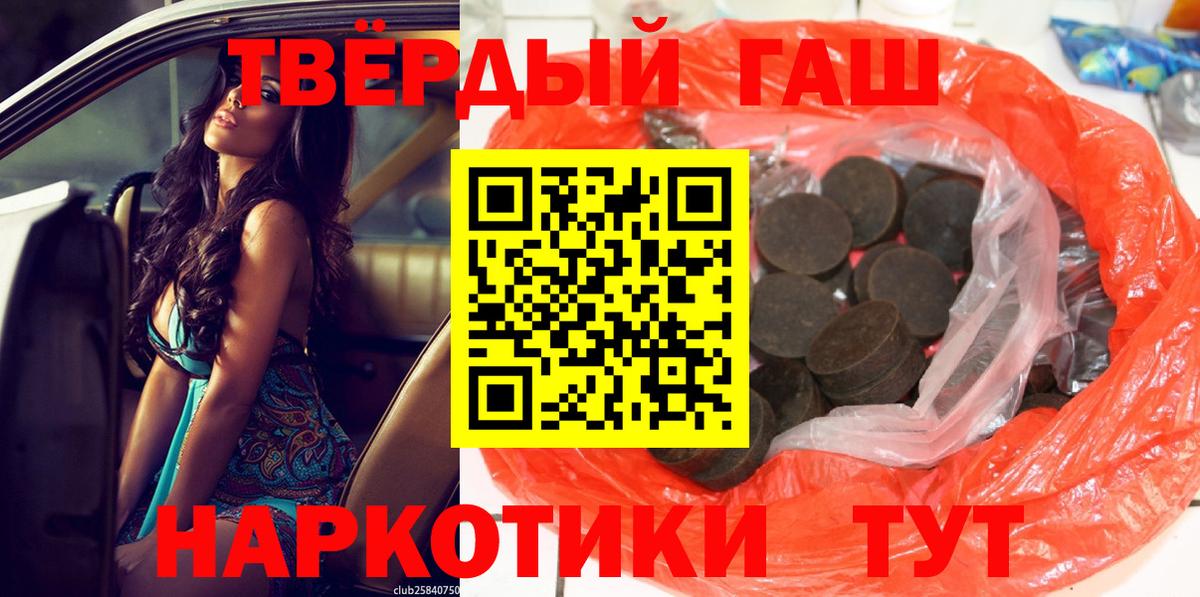 ГАШИШ Изолятор Туймазы