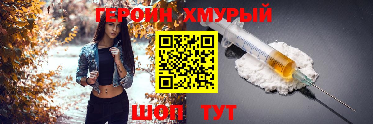 ГЕРОИН гречка Туймазы