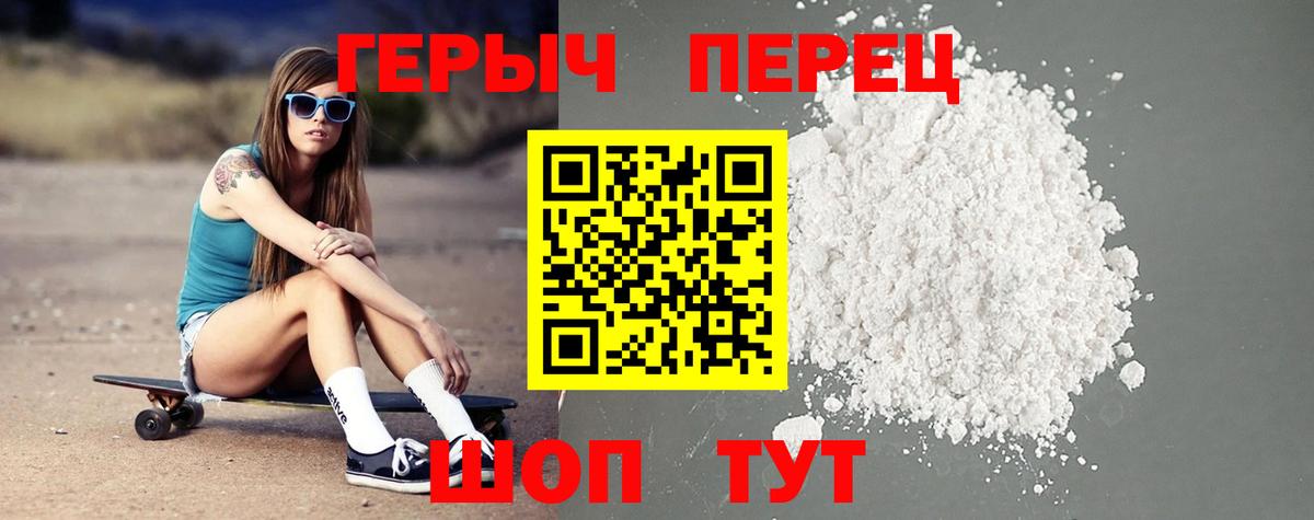 ГЕРОИН  ГЕРОИН Heroin  Вход с VPN  Туймазы 