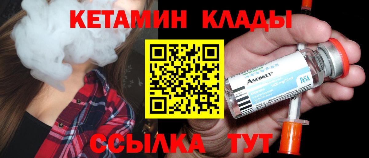   ONION  Кетамин VHQ  Вход с VPN  Туймазы 