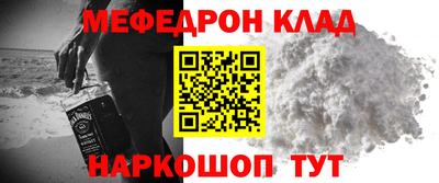 мяу мяу кристалл Обнинск