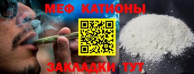 мяу мяу кристалл Обнинск