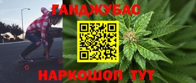 бутират Новокубанск