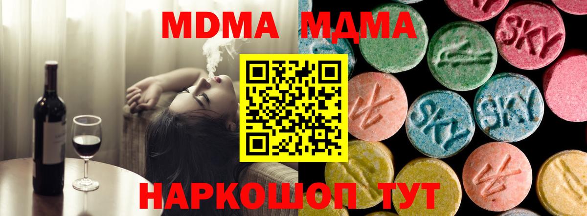 Туймазы  МДМА кристаллы  MDMA Molly  Вход с VPN 