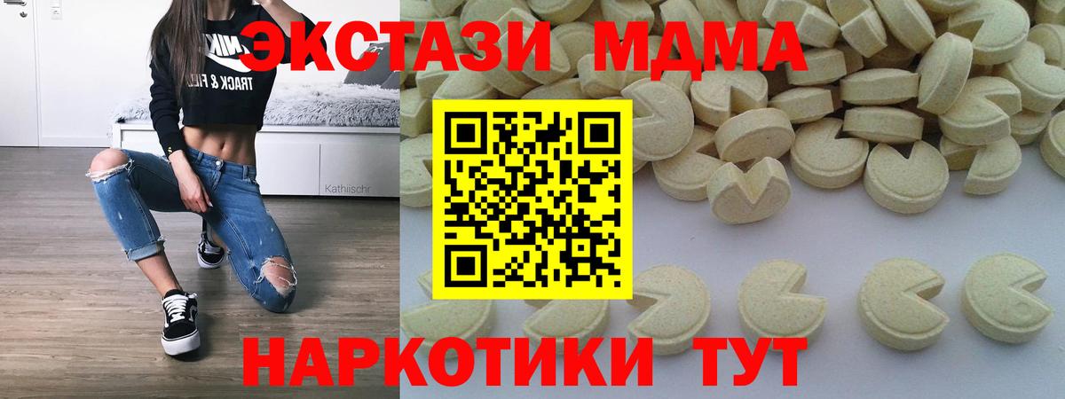 МДМА молли Туймазы