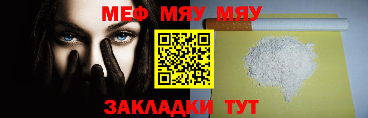 Туймазы  МЕФ  Мефедрон  blacksprut tor  Вход с VPN  Мефедрон кристаллы 