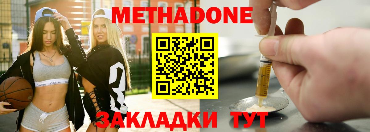 МЕТАДОН белоснежный  Вход с VPN  сайты даркнета клад  Туймазы 