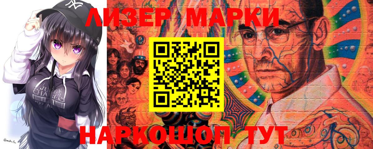 Наркотические марки 1,8мг  Вход с VPN  Туймазы  закладка  Наркотические марки 1,8мг 